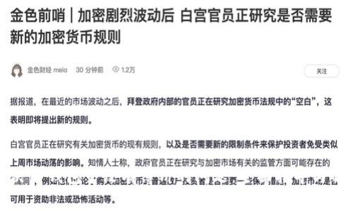 如何解决TP钱包中没有薄饼的问题：全面指导与解决方案