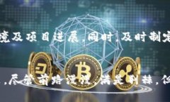    2024年加密货币私募的发